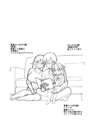 [ぱんもどきの湯 (ぱんやかわ)] 堂島さん家の日常 [DL版]_010_staq