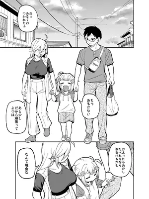 [ぱんもどきの湯 (ぱんやかわ)] 堂島さん家の日常 [DL版]_011_orao