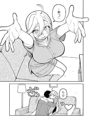 [ぱんもどきの湯 (ぱんやかわ)] 堂島さん家の日常 [DL版]_017_xwqt