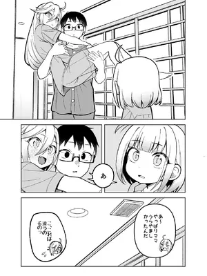 [ぱんもどきの湯 (ぱんやかわ)] 堂島さん家の日常 [DL版]_019_orfo