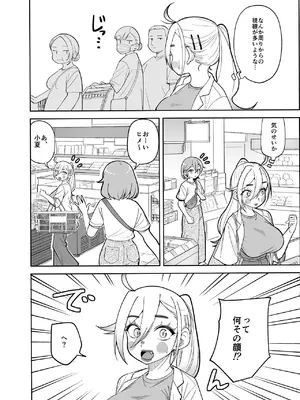 [ぱんもどきの湯 (ぱんやかわ)] 堂島さん家の日常 [DL版]_028_jkgb