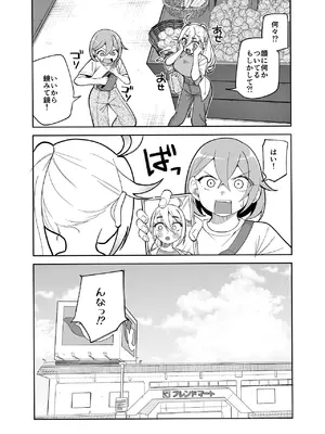 [ぱんもどきの湯 (ぱんやかわ)] 堂島さん家の日常 [DL版]_029_kaha