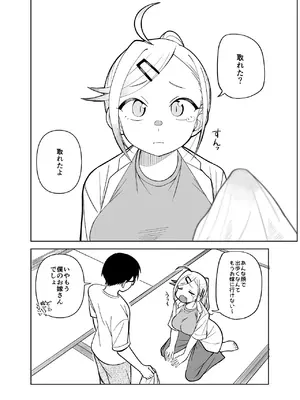 [ぱんもどきの湯 (ぱんやかわ)] 堂島さん家の日常 [DL版]_032_enlj