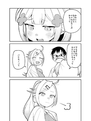 [ぱんもどきの湯 (ぱんやかわ)] 堂島さん家の日常 [DL版]_034_oyju