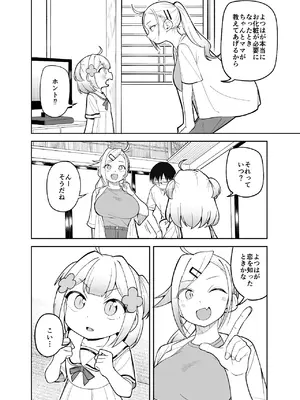 [ぱんもどきの湯 (ぱんやかわ)] 堂島さん家の日常 [DL版]_036_svxe