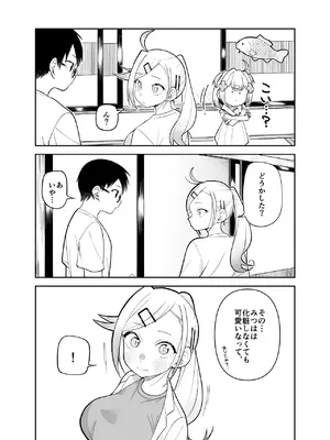 [ぱんもどきの湯 (ぱんやかわ)] 堂島さん家の日常 [DL版]_037_fbxf