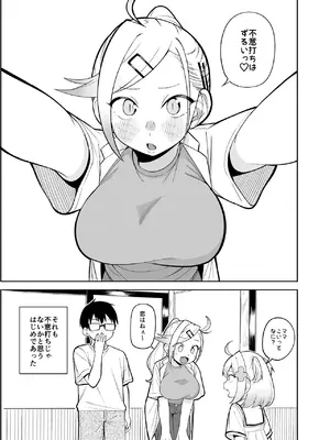 [ぱんもどきの湯 (ぱんやかわ)] 堂島さん家の日常 [DL版]_039_dipc