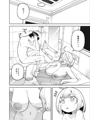 [ぱんもどきの湯 (ぱんやかわ)] 堂島さん家の日常 [DL版]_040_cysl