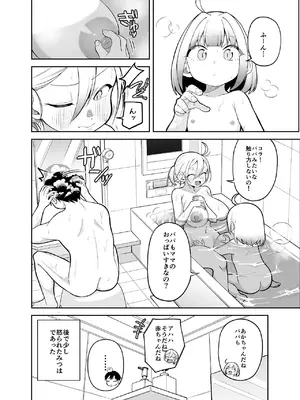 [ぱんもどきの湯 (ぱんやかわ)] 堂島さん家の日常 [DL版]_042_jsrt