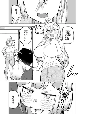 [ぱんもどきの湯 (ぱんやかわ)] 堂島さん家の日常 [DL版]_045_akwo