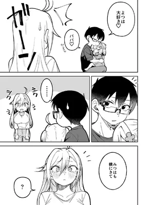 [ぱんもどきの湯 (ぱんやかわ)] 堂島さん家の日常 [DL版]_047_qisw