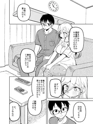 [ぱんもどきの湯 (ぱんやかわ)] 堂島さん家の日常 [DL版]_050_xvxy