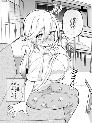 [ぱんもどきの湯 (ぱんやかわ)] 堂島さん家の日常 [DL版]_052_ivmv