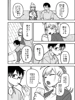 [ぱんもどきの湯 (ぱんやかわ)] 堂島さん家の日常 [DL版]_054_qnaa