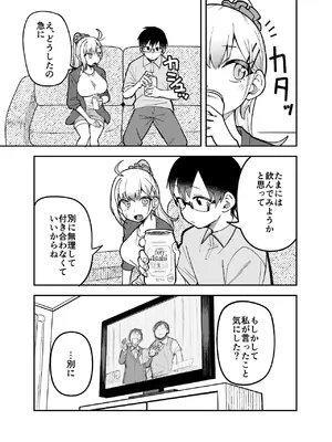 [ぱんもどきの湯 (ぱんやかわ)] 堂島さん家の日常 [DL版]_055_ijtr