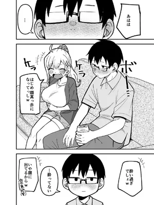 [ぱんもどきの湯 (ぱんやかわ)] 堂島さん家の日常 [DL版]_056_hmdr