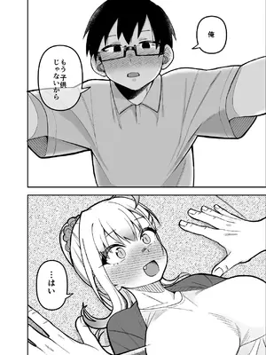 [ぱんもどきの湯 (ぱんやかわ)] 堂島さん家の日常 [DL版]_058_elpp