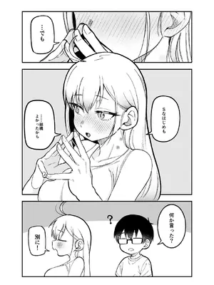 [ぱんもどきの湯 (ぱんやかわ)] 堂島さん家の日常 [DL版]_061_qarl