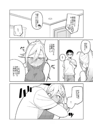 [ぱんもどきの湯 (ぱんやかわ)] 堂島さん家の日常 [DL版]_064_cgye