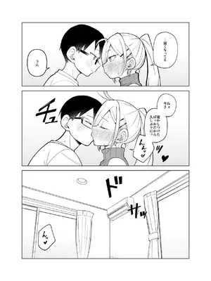 [ぱんもどきの湯 (ぱんやかわ)] 堂島さん家の日常 [DL版]_067_hnlt