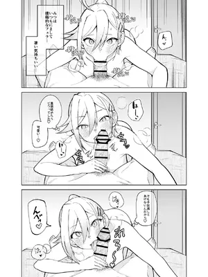 [ぱんもどきの湯 (ぱんやかわ)] 堂島さん家の日常 [DL版]_071_ilpk