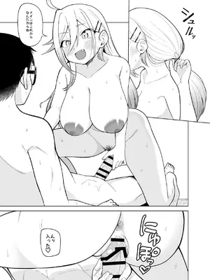 [ぱんもどきの湯 (ぱんやかわ)] 堂島さん家の日常 [DL版]_073_vdlj