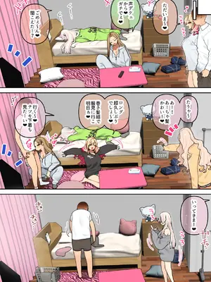 [ひし形とまる] おしかけ！爆乳ギャルハーレム性活3_51_wcka