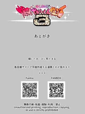 [ひし形とまる] おしかけ！爆乳ギャルハーレム性活3_91_qtua