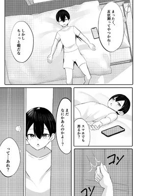 [ふわふわらいどう] 年下デカパイギャルハーレムに囲われまくる_07_tkhl