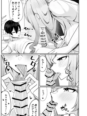 [ふわふわらいどう] 年下デカパイギャルハーレムに囲われまくる_13_vpvp