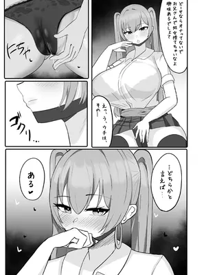 [ふわふわらいどう] 年下デカパイギャルハーレムに囲われまくる_23_utbb