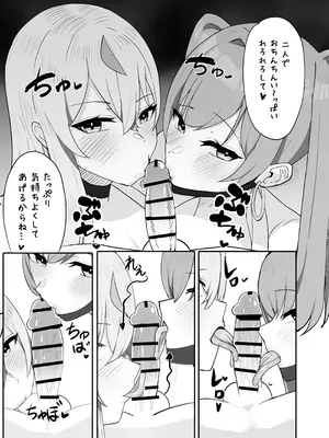 [ふわふわらいどう] 年下デカパイギャルハーレムに囲われまくる_33_tntg