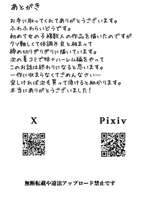 [ふわふわらいどう] 年下デカパイギャルハーレムに囲われまくる_45_vvep