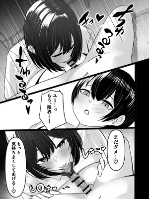 [ふわふわらいどう] 年下デカパイギャルハーレムに囲われまくる 実妹編_23_dtcl