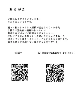 [ふわふわらいどう] 年下デカパイギャルハーレムに囲われまくる 実妹編_35_hlif