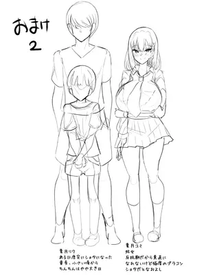 [ふわふわらいどう] 年下デカパイギャルハーレムに囲われまくる 実妹編_37_petj