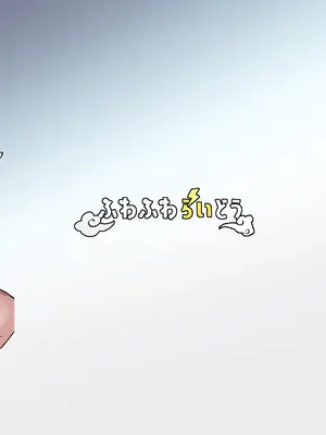 [ふわふわらいどう] 年下デカパイギャルハーレムに囲われまくる 実妹編_40_dqov