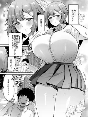 [めいめいこ (めーすけ)] デッかくて無口でエッチなカノジョ2〜犬系デカパイカノジョと毎日とろ甘イチャラブ交尾〜_03_keqr