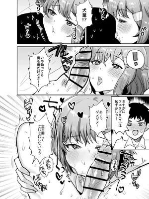 [めいめいこ (めーすけ)] デッかくて無口でエッチなカノジョ2〜犬系デカパイカノジョと毎日とろ甘イチャラブ交尾〜_08_srbg