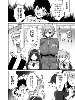 [めいめいこ (めーすけ)] デッかくて無口でエッチなカノジョ2〜犬系デカパイカノジョと毎日とろ甘イチャラブ交尾〜_20_ukvk