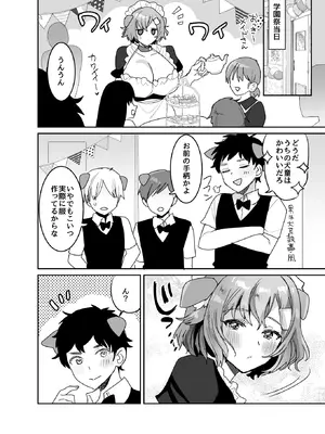 [めいめいこ (めーすけ)] デッかくて無口でエッチなカノジョ2〜犬系デカパイカノジョと毎日とろ甘イチャラブ交尾〜_22_pfwb