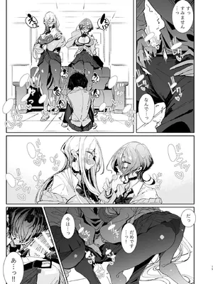 [めとろのーつ (つめとろ)] じゃ、今日からオタクくんは私たちの彼ピってことで！_14_jxyd