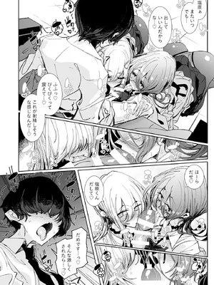 [めとろのーつ (つめとろ)] じゃ、今日からオタクくんは私たちの彼ピってことで！_19_nmdq