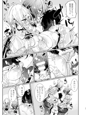 [めとろのーつ (つめとろ)] じゃ、今日からオタクくんは私たちの彼ピってことで！_24_miar