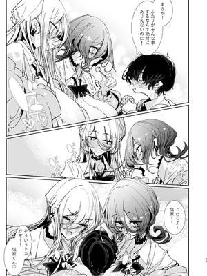 [めとろのーつ (つめとろ)] じゃ、今日からオタクくんは私たちの彼ピってことで！_28_tfvu