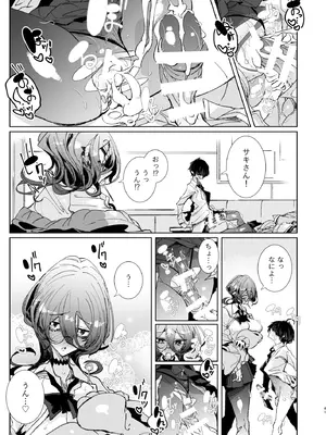 [めとろのーつ (つめとろ)] じゃ、今日からオタクくんは私たちの彼ピってことで！_40_rvkr