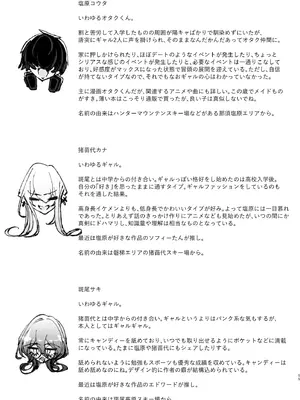 [めとろのーつ (つめとろ)] じゃ、今日からオタクくんは私たちの彼ピってことで！_54_vpcv