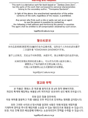 [よもやまサンド] [愛営]恋情サメイドの開発 (ゼンレスゾーンゼロ) [DL版]_03_augg