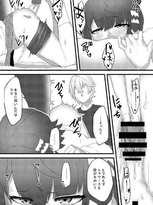 [よもやまサンド] [愛営]恋情サメイドの開発 (ゼンレスゾーンゼロ) [DL版]_12_efck