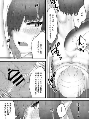 [よもやまサンド] [愛営]恋情サメイドの開発 (ゼンレスゾーンゼロ) [DL版]_20_erkg